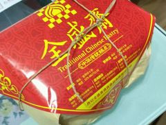 -清真全盛斋传统糕点(西羊市店)