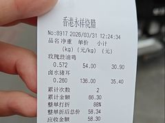 -香港永祥烧腊(定西路店)