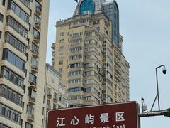 -江心屿景区