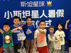 -斯坦星球AI编程·机器人科创·科学实验·信奥·思维·STEM·乐高·竞赛考级(长宁虹桥大融城荟聚中心)