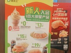 -德克士(聚银时代店)