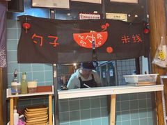 -勺子米线·云南传统小吃市集(四方街店)