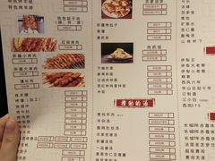 菜单-壹号院音乐餐厅•烤全羊•新疆菜(浐灞店)