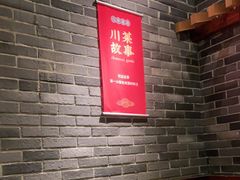 -川菜故事(光谷步行街店)