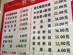 -仓桥面结店