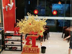 -禧福楼·十五年老店(科技城店)