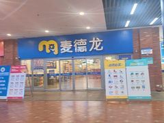 -麦德龙(徐州开发区店)