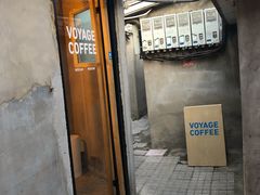 门面-VOYAGE COFFEE(北锣鼓巷店)