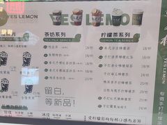 -Yes Lemon就是柠·手打柠檬茶(苏州中心一店)