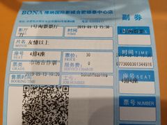 -博纳国际影城(合肥银泰中心店)