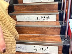 -王妃家(明洞中央店)