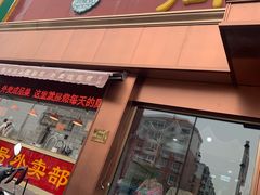 门面-同发号饭庄(复兴路店)