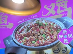 -蜀香三绝·牛蛙·烤鱼·天府炒鸡(安丘泰华店)