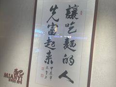 -面乙新派手擀面(大悦城店)