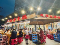 -飘香火锅(玉林西路店)