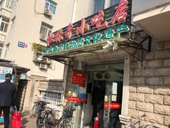 门面-杜称奇小吃店(西湖道店)