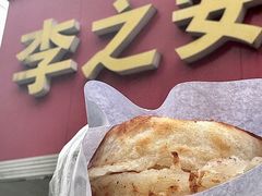 -李之安汉堡店