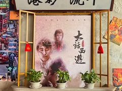 门面-捞围鲜·港式打边炉(海阳路店)