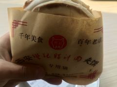 -樊记腊汁肉(竹笆市总店)