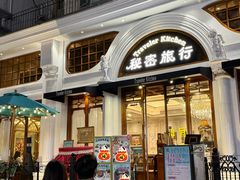 -秘密旅行Bonjour(黑金冠 江南西店)