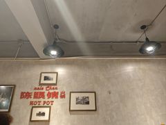 -陈眼镜火锅(总店)