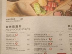 菜单-阿香米线(乐客城店)