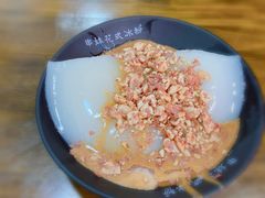 -串妹花式冰粉(乐山总店)