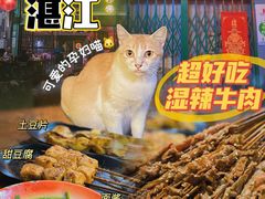 -黄师傅湿辣牛肉(胡桃里店)