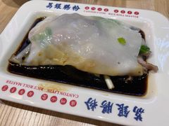 银记王牌肠粉-荔银肠粉(建六店)