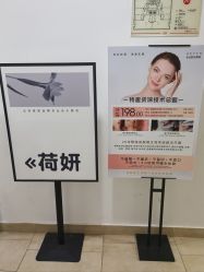 -HEYAN荷妍专业脱毛连锁机构