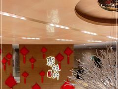 -扬州绿地铂骊酒店·品珍轩中餐厅