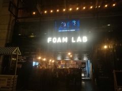 -FOAM LAB 泡沫实验室精酿餐吧