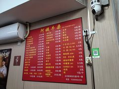 -阿姨牛杂(北京路店)