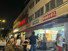 -胖娃滋补蹄花