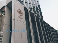 -北京三里屯CHAO酒店