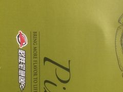 -必胜客(磁器口店)