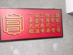 -靓虾二哥长沙地标小龙虾(五一广场店)