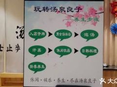 -汤泉良子.足疗按摩.SPA(中关村店)