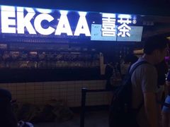 -喜茶(广州东方宝泰店)