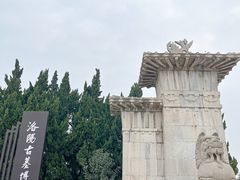 -洛阳古墓博物馆