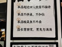 -太二酸菜鱼(福州泰禾店)