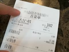 账单-周家大连水饺(美专校街店)