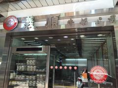 iphone_upload_pic-义顺牛奶公司(庇利金街店)