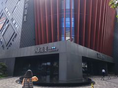 -沐屿新集(上海店)
