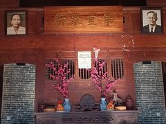 -蔡家宅