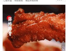 -创味·民间海南菜·非遗藤桥排骨(藤桥·免税城店)