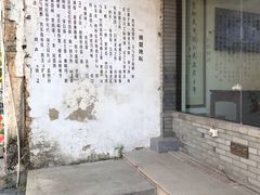 -汪一挑馄饨(老街店)