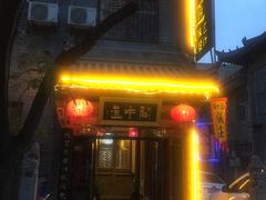 门面-关中道陕味艺术餐厅(西岳庙店)