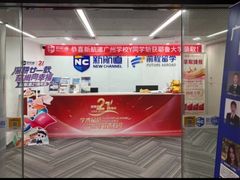 -新航道雅思托福考研(天河岗顶校区)