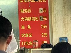 -汪记鲜鱼糊汤粉(沈阳路总店)